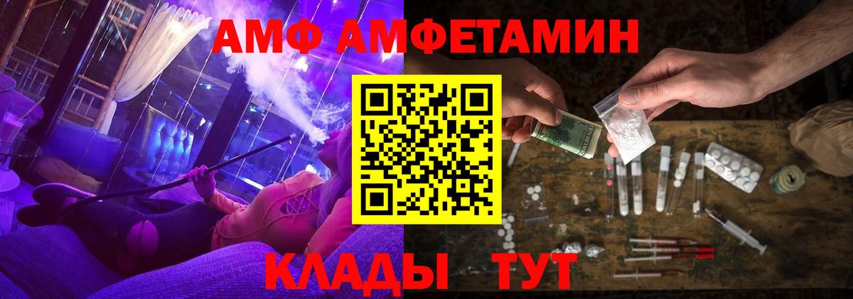Amphetamine VHQ  Вход с VPN  Амфетамин  Екатеринбург 