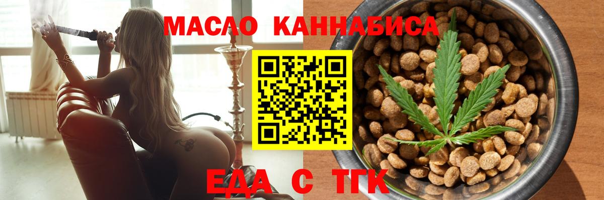 Печенье с ТГК марихуана  Вход с VPN  Екатеринбург 