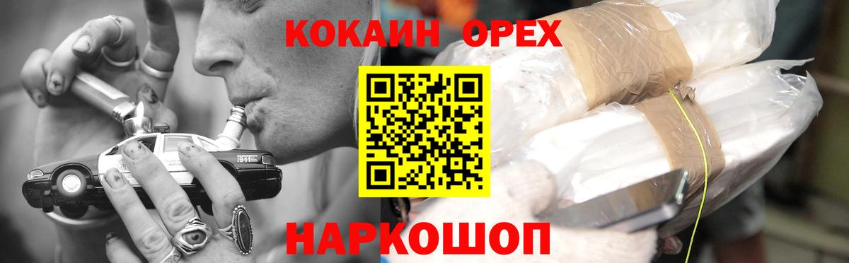 Cocaine 97% Екатеринбург