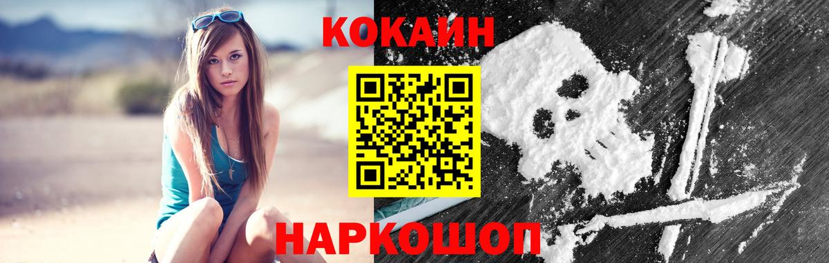Cocaine VHQ  Вход с VPN  Екатеринбург 