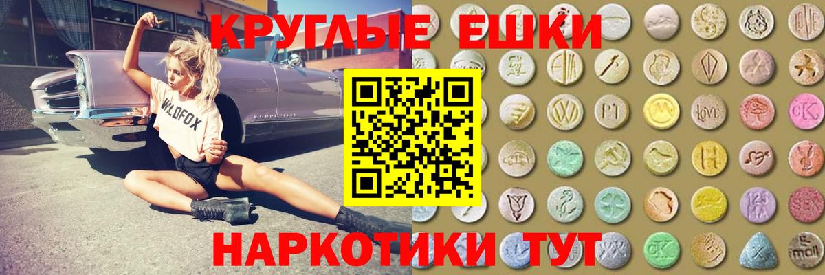 ЭКСТАЗИ 280 MDMA  Экстази 280 MDMA  Екатеринбург  Ecstasy  Вход с VPN 