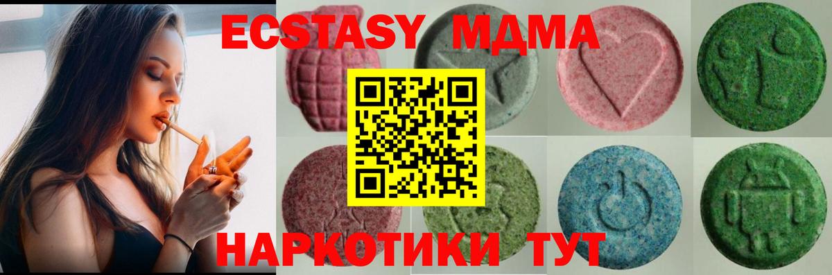 Экстази 280мг Екатеринбург