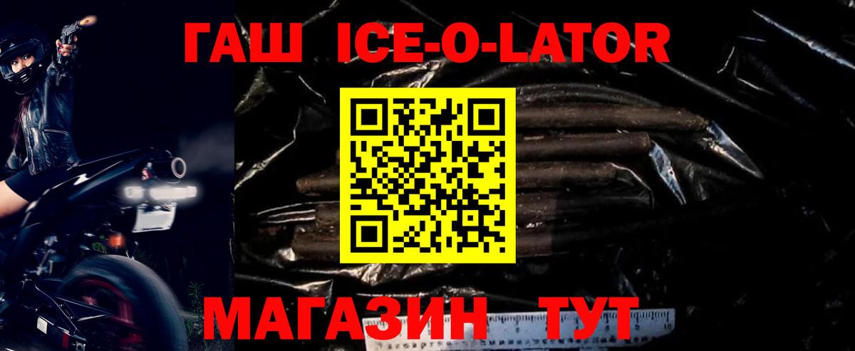 ГАШИШ 40% ТГК Екатеринбург