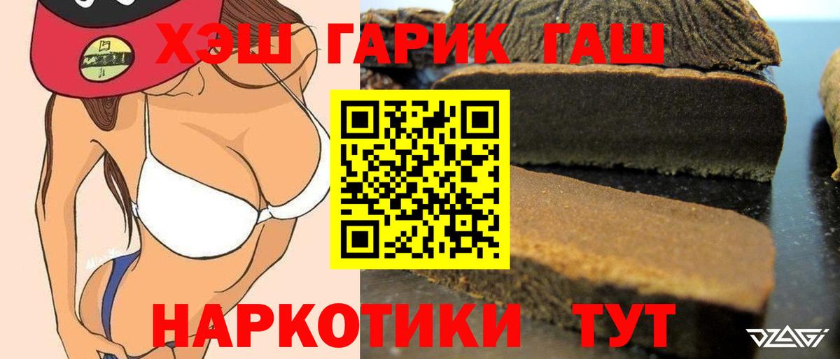 ГАШ  Вход с VPN  Екатеринбург  Гашиш Cannabis  ГАШ ice o lator 
