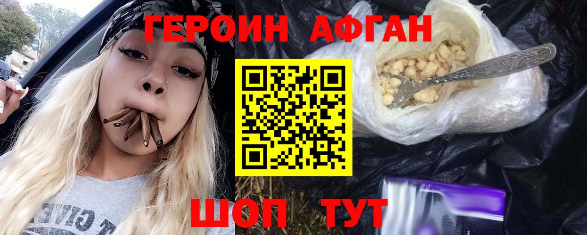 Героин гречка Екатеринбург