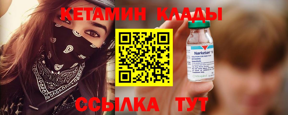 Кетамин ketamine Екатеринбург