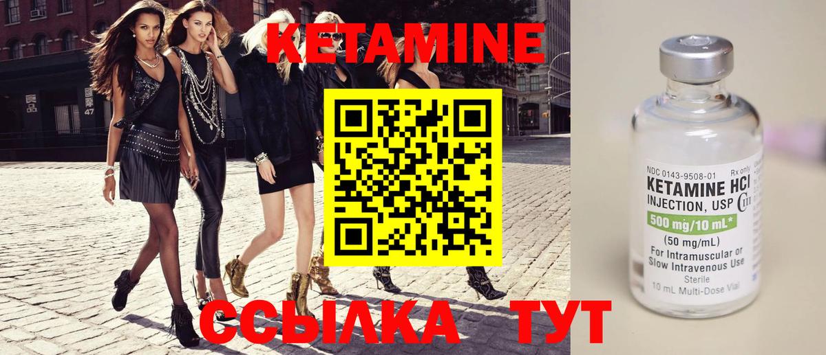 КЕТАМИН ketamine  Вход с VPN  Екатеринбург 