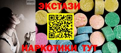 экстази Балашиха