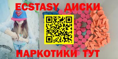 экстази Балашиха