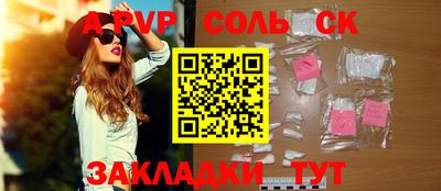 бошки Балаково