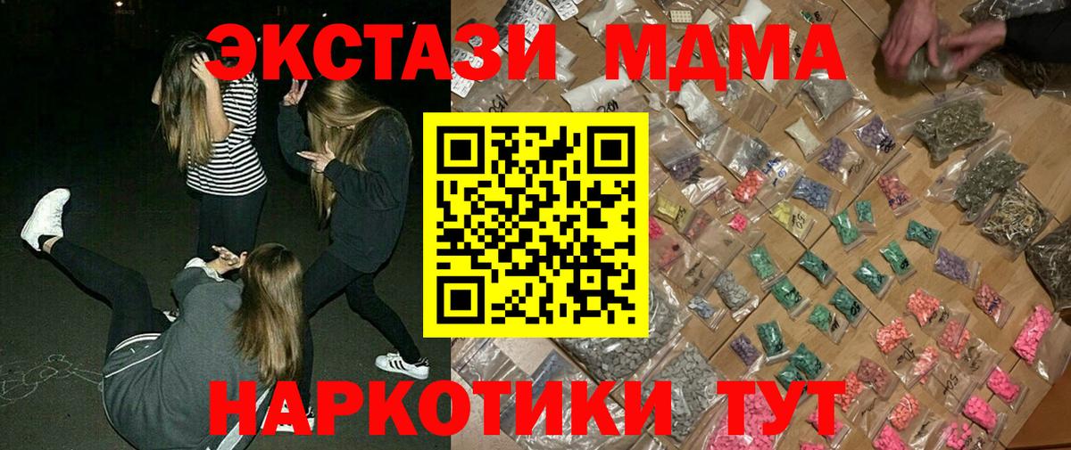 MDMA кристаллы Екатеринбург