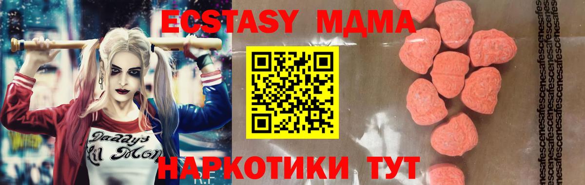 MDMA Molly  МДМА  Екатеринбург  Вход с VPN  МДМА crystal 