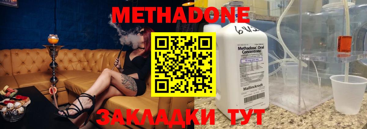 МЕТАДОН VHQ  blacksprut зеркало  Екатеринбург  Метадон кристалл  Вход с VPN 