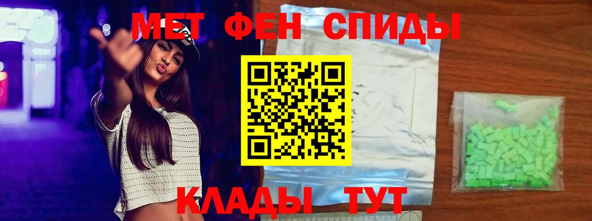 Екатеринбург  Метамфетамин Methamphetamine  Первитин  Вход с VPN  Метамфетамин Methamphetamine 