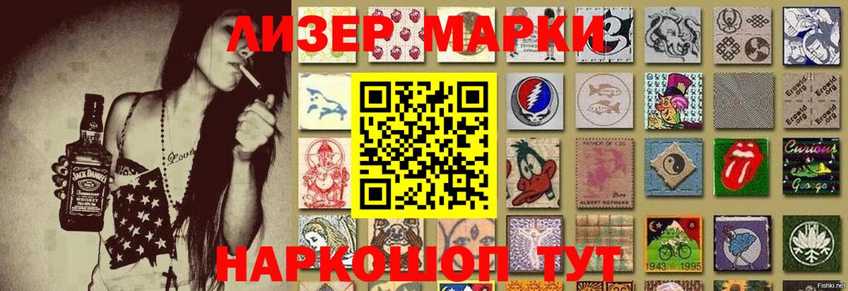 Марки 25I-NBOMe 1500мкг  Вход с VPN  Екатеринбург 