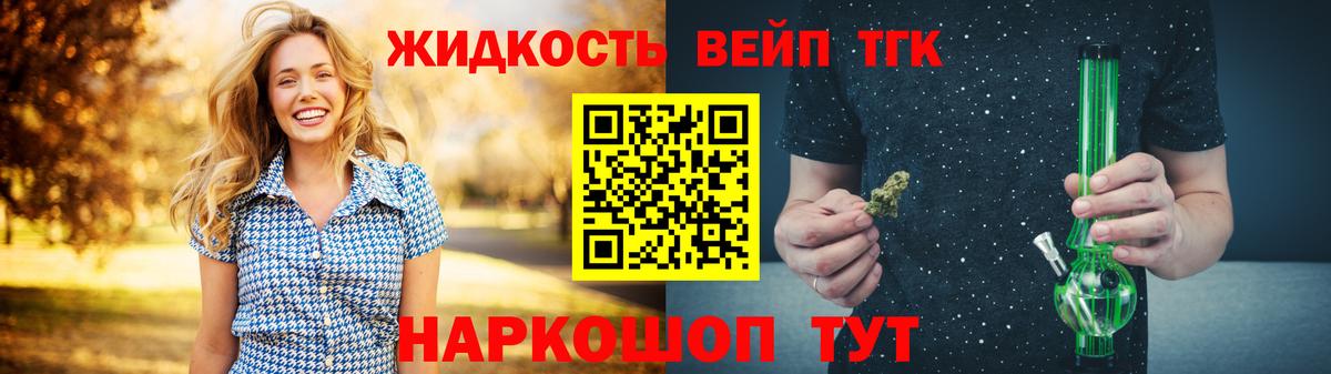 ТГК вейп с тгк  как найти закладки  мега как войти  Вход с VPN  Екатеринбург 